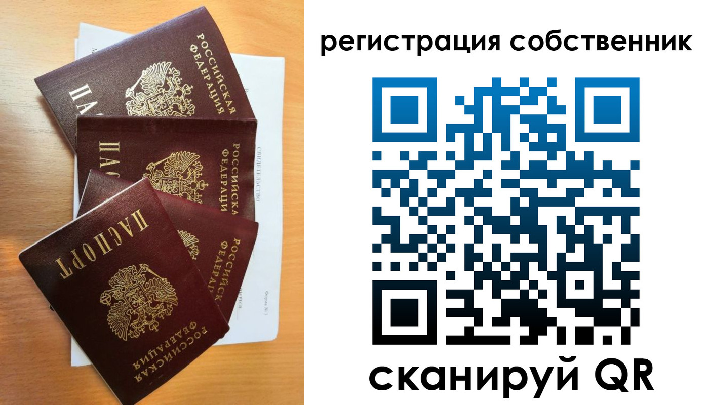 прописка регистрация в Ростове-на-Дону